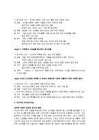 [마케팅] [스포츠마케팅]‘나이키(Nike)’ 마케팅전략 분석 및 크리에이티브전략(A+리포트)-14