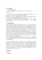 [마케팅] [스포츠마케팅]‘나이키(Nike)’ 마케팅전략 분석 및 크리에이티브전략(A+리포트)-19