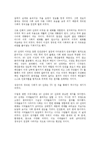 [국제관계] [A+ 레포트] 2008미국대선 결과에 따른 국제 정세와 한반도-3