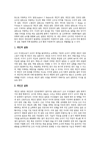 [갈등, 대인적갈등, 남북이념갈등, 유통경로갈등, 학교갈등] 갈등의 분류, 대인적 갈등, 남북한 이념 갈등, 유통경로 갈등, 학교 갈등 심층 분석-3