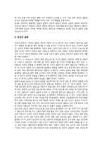 [갈등, 대인적갈등, 남북이념갈등, 유통경로갈등, 학교갈등] 갈등의 분류, 대인적 갈등, 남북한 이념 갈등, 유통경로 갈등, 학교 갈등 심층 분석-4