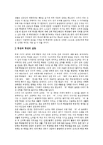 [갈등, 대인적갈등, 남북이념갈등, 유통경로갈등, 학교갈등] 갈등의 분류, 대인적 갈등, 남북한 이념 갈등, 유통경로 갈등, 학교 갈등 심층 분석-12