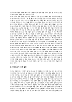 [갈등, 대인적갈등, 남북이념갈등, 유통경로갈등, 학교갈등] 갈등의 분류, 대인적 갈등, 남북한 이념 갈등, 유통경로 갈등, 학교 갈등 심층 분석-13