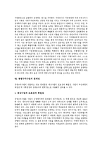 [경영수익사업] 경영수익사업의 필요성, 성격, 특징, 유사개념과 경영수익사업의 관리운영방식 및 경영수익사업의 문제점에 따른 경영수익사업의 개선방향 분석-8