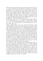 [대학입시제도, 대입제도] 대학입시제도(대입제도)의 발전과정, 특성과 대학입시제도(대입제도)의 현황, 문제점 및 대학입시제도(대입제도)의 나아가야 할 방향 그리고 과제 분석-5