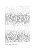 [대학입시제도, 대입제도] 대학입시제도(대입제도)의 발전과정, 특성과 대학입시제도(대입제도)의 현황, 문제점 및 대학입시제도(대입제도)의 나아가야 할 방향 그리고 과제 분석-7