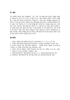 [대학입시제도, 대입제도] 대학입시제도(대입제도)의 발전과정, 특성과 대학입시제도(대입제도)의 현황, 문제점 및 대학입시제도(대입제도)의 나아가야 할 방향 그리고 과제 분석-10