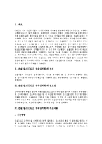 [건설칼스, 칼스, CALS, 광속상거래] 건설 칼스(CALS, 광속상거래)의 정의, 필요성과 건설 칼스(CALS, 광속상거래)의 주요내용, 기대효과 및 향후 건설 칼스(CALS, 광속상거래)정책의 방향 분석-2