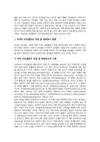[리모델링] 리모델링의 개념, 유형, 성장요인, 파급효과와 리모델링의 실태 및 외국의 리모델링 사례를 통해 본 리모델링에 대한 제언 고찰-3
