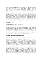 [리모델링] 리모델링의 개념, 유형, 성장요인, 파급효과와 리모델링의 실태 및 외국의 리모델링 사례를 통해 본 리모델링에 대한 제언 고찰-5