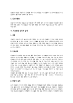 [리모델링] 리모델링의 개념, 유형, 성장요인, 파급효과와 리모델링의 실태 및 외국의 리모델링 사례를 통해 본 리모델링에 대한 제언 고찰-10