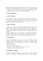 [리모델링] 리모델링의 개념, 유형, 성장요인, 파급효과와 리모델링의 실태 및 외국의 리모델링 사례를 통해 본 리모델링에 대한 제언 고찰-11
