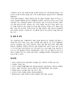 [리모델링] 리모델링의 개념, 유형, 성장요인, 파급효과와 리모델링의 실태 및 외국의 리모델링 사례를 통해 본 리모델링에 대한 제언 고찰-12