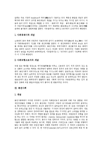 [봉건제도, 봉건제, 군현제] 봉건제도의 개념, 봉건사회, 서양의 봉건제도, 주나라의 봉건제도, 일본의 봉건제도, 봉건제적 존재로서의 향약과 군현제 심층 분석-3