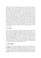 [봉건제도, 봉건제, 군현제] 봉건제도의 개념, 봉건사회, 서양의 봉건제도, 주나라의 봉건제도, 일본의 봉건제도, 봉건제적 존재로서의 향약과 군현제 심층 분석-4