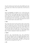 [봉건제도, 봉건제, 군현제] 봉건제도의 개념, 봉건사회, 서양의 봉건제도, 주나라의 봉건제도, 일본의 봉건제도, 봉건제적 존재로서의 향약과 군현제 심층 분석-5