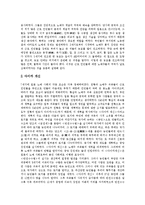 [봉건제도, 봉건제, 군현제] 봉건제도의 개념, 봉건사회, 서양의 봉건제도, 주나라의 봉건제도, 일본의 봉건제도, 봉건제적 존재로서의 향약과 군현제 심층 분석-7