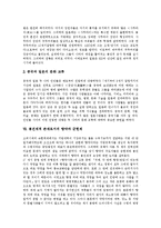 [봉건제도, 봉건제, 군현제] 봉건제도의 개념, 봉건사회, 서양의 봉건제도, 주나라의 봉건제도, 일본의 봉건제도, 봉건제적 존재로서의 향약과 군현제 심층 분석-8
