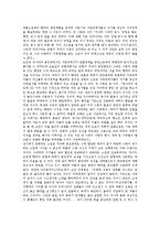 [봉건제도, 봉건제, 군현제] 봉건제도의 개념, 봉건사회, 서양의 봉건제도, 주나라의 봉건제도, 일본의 봉건제도, 봉건제적 존재로서의 향약과 군현제 심층 분석-9