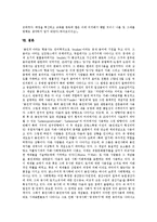 [봉건제도, 봉건제, 군현제] 봉건제도의 개념, 봉건사회, 서양의 봉건제도, 주나라의 봉건제도, 일본의 봉건제도, 봉건제적 존재로서의 향약과 군현제 심층 분석-10