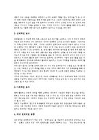 [원예치료, 원예활동, 원예치료프로그램] 원예치료의 발전배경, 원예치료의 활용과 효과, 장애인을 위한 원예활동과 원예치료, 원예치료 프로그램 심층 분석-5