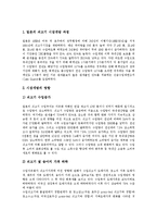 [수입, 수출, 수출입] 일본의 쇠고기수입, TV프로그램의 수출과 수입, 한국의 농산물 수출과 수입, 한국의 영상물 수출 심층 분석-3