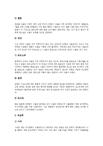 [수입, 수출, 수출입] 일본의 쇠고기수입, TV프로그램의 수출과 수입, 한국의 농산물 수출과 수입, 한국의 영상물 수출 심층 분석-8