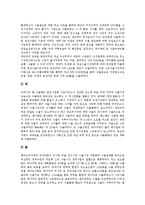 [수입, 수출, 수출입] 일본의 쇠고기수입, TV프로그램의 수출과 수입, 한국의 농산물 수출과 수입, 한국의 영상물 수출 심층 분석-9