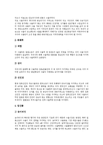 [수입, 수출, 수출입] 일본의 쇠고기수입, TV프로그램의 수출과 수입, 한국의 농산물 수출과 수입, 한국의 영상물 수출 심층 분석-10