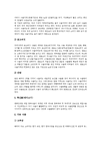 [수입, 수출, 수출입] 일본의 쇠고기수입, TV프로그램의 수출과 수입, 한국의 농산물 수출과 수입, 한국의 영상물 수출 심층 분석-11