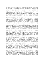 [수입, 수출, 수출입] 일본의 쇠고기수입, TV프로그램의 수출과 수입, 한국의 농산물 수출과 수입, 한국의 영상물 수출 심층 분석-13
