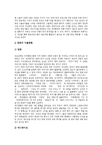 [수입, 수출, 수출입] 일본의 쇠고기수입, TV프로그램의 수출과 수입, 한국의 농산물 수출과 수입, 한국의 영상물 수출 심층 분석-16