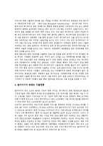[수입, 수출, 수출입] 일본의 쇠고기수입, TV프로그램의 수출과 수입, 한국의 농산물 수출과 수입, 한국의 영상물 수출 심층 분석-17