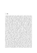 [음란물, 포르노, 인터넷음란물] 음란물(포르노)의 개념과 인터넷음란물(포르노)의 영향, 인터넷음란물(포르노)의 접촉실태 및 향후 인터넷음란물(포르노)에 대한 대처방안 분석-2