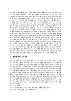 [음란물, 포르노, 인터넷음란물] 음란물(포르노)의 개념과 인터넷음란물(포르노)의 영향, 인터넷음란물(포르노)의 접촉실태 및 향후 인터넷음란물(포르노)에 대한 대처방안 분석-3