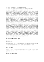 [음란물, 포르노, 인터넷음란물] 음란물(포르노)의 개념과 인터넷음란물(포르노)의 영향, 인터넷음란물(포르노)의 접촉실태 및 향후 인터넷음란물(포르노)에 대한 대처방안 분석-4