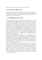 [음란물, 포르노, 인터넷음란물] 음란물(포르노)의 개념과 인터넷음란물(포르노)의 영향, 인터넷음란물(포르노)의 접촉실태 및 향후 인터넷음란물(포르노)에 대한 대처방안 분석-6