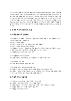 [EVA, 경제적부가가치, ROA, 투하자산이익률] EVA(경제적 부가가치)의 산출, EVA(경제적 부가가치)와 ROA(투하자산 이익률), EVA(경제적 부가가치) 도입 사례, EVA(경제적 부가가치)의 시사점 분석-4