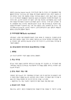 [EVA, 경제적부가가치, ROA, 투하자산이익률] EVA(경제적 부가가치)의 산출, EVA(경제적 부가가치)와 ROA(투하자산 이익률), EVA(경제적 부가가치) 도입 사례, EVA(경제적 부가가치)의 시사점 분석-6