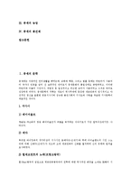 [중세, 중세문학, 중세철학, 중세농업, 중세봉건제] 중세의 문학, 중세의 철학, 중세의 농업, 중세의 봉건제 심층 분석-2