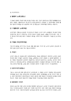 [중세, 중세문학, 중세철학, 중세농업, 중세봉건제] 중세의 문학, 중세의 철학, 중세의 농업, 중세의 봉건제 심층 분석-3