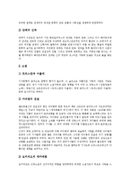 [중세, 중세문학, 중세철학, 중세농업, 중세봉건제] 중세의 문학, 중세의 철학, 중세의 농업, 중세의 봉건제 심층 분석-4