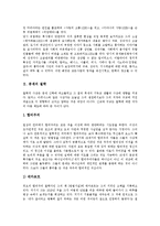 [중세, 중세문학, 중세철학, 중세농업, 중세봉건제] 중세의 문학, 중세의 철학, 중세의 농업, 중세의 봉건제 심층 분석-5