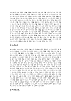 [중세, 중세문학, 중세철학, 중세농업, 중세봉건제] 중세의 문학, 중세의 철학, 중세의 농업, 중세의 봉건제 심층 분석-6