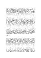 [중세, 중세문학, 중세철학, 중세농업, 중세봉건제] 중세의 문학, 중세의 철학, 중세의 농업, 중세의 봉건제 심층 분석-7