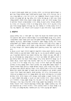 [중세, 중세문학, 중세철학, 중세농업, 중세봉건제] 중세의 문학, 중세의 철학, 중세의 농업, 중세의 봉건제 심층 분석-8