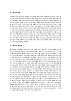 [중세, 중세문학, 중세철학, 중세농업, 중세봉건제] 중세의 문학, 중세의 철학, 중세의 농업, 중세의 봉건제 심층 분석-9