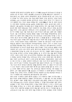 [중세, 중세문학, 중세철학, 중세농업, 중세봉건제] 중세의 문학, 중세의 철학, 중세의 농업, 중세의 봉건제 심층 분석-10