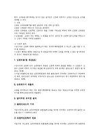 [특허심판, 특허심판절차] 특허심판의 필요성, 종류와 특허심판의 요건 및 특허심판절차 심층 분석-9