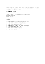 [특허심판, 특허심판절차] 특허심판의 필요성, 종류와 특허심판의 요건 및 특허심판절차 심층 분석-10